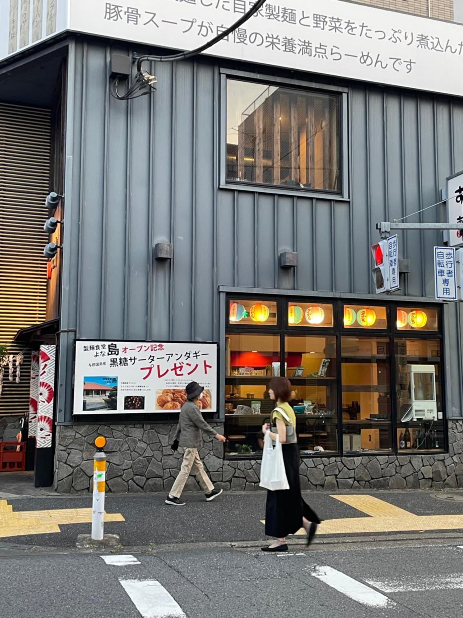 Fuji House West Shinjuku * Tokyo